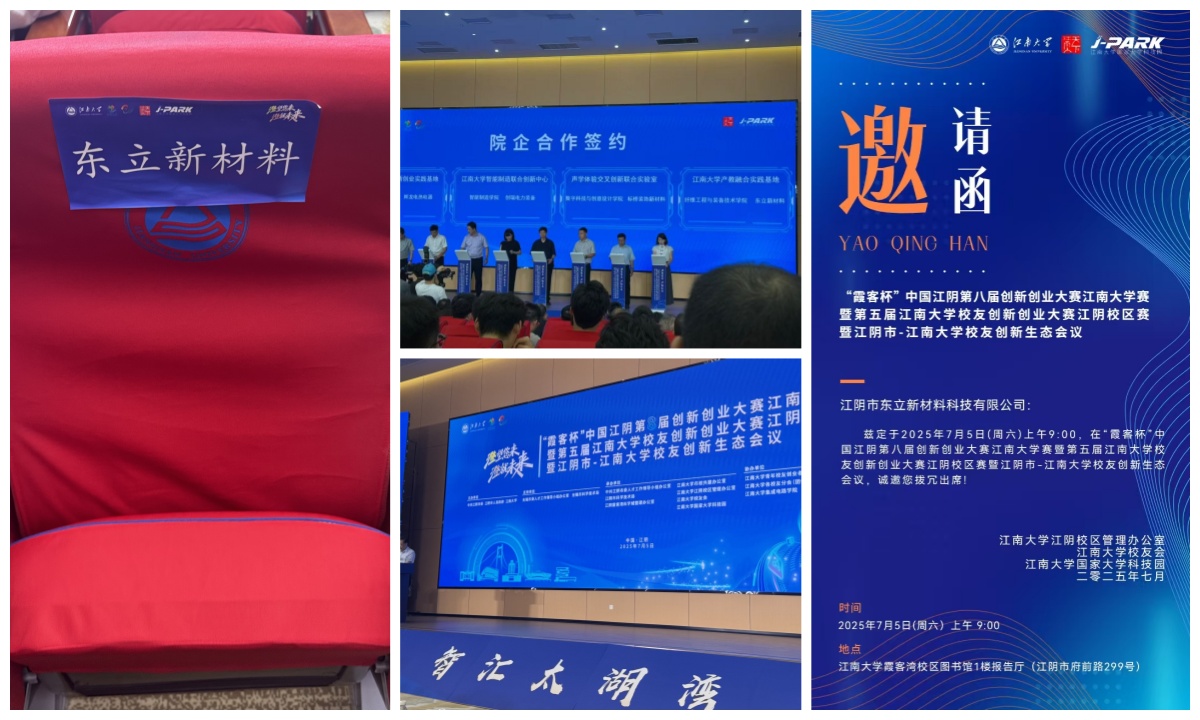 บริษัท JIANGYIN DONGLI วัสดุเทคโนโลยีใหม่ จำกัด